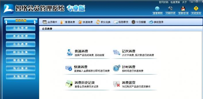 智絡軟件