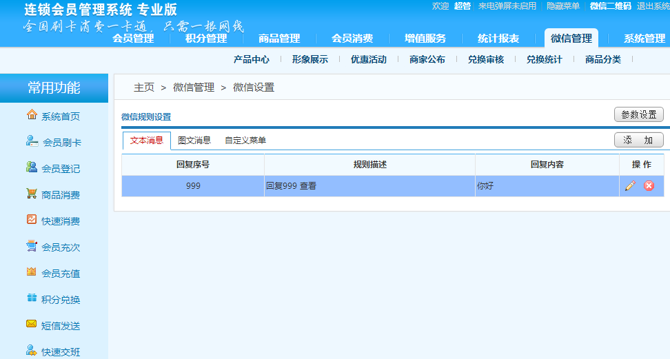 智絡(luò)軟件