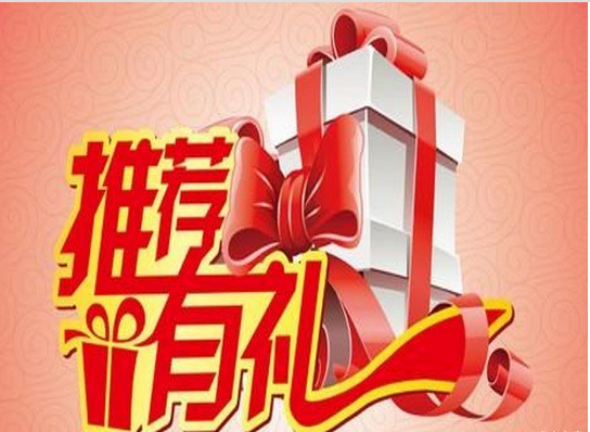 積分提成