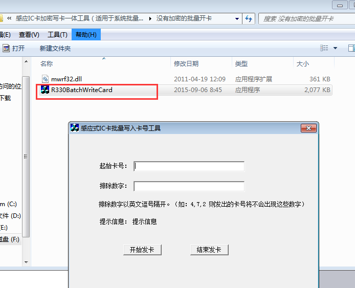 智絡軟件