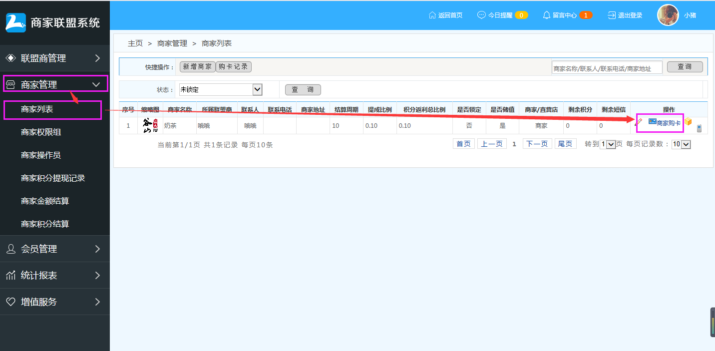 智絡軟件 智絡軟件