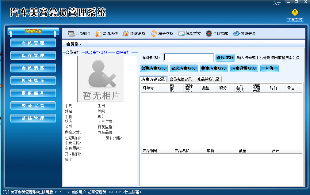 智絡軟件