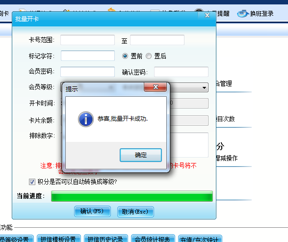 批量發卡 