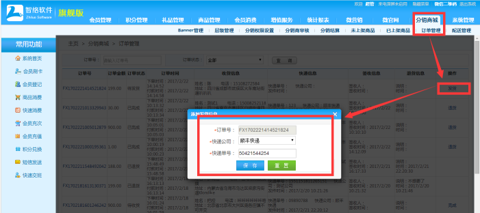 微信分銷系統(tǒng)