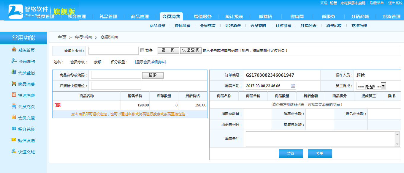 親子游樂園會員營銷