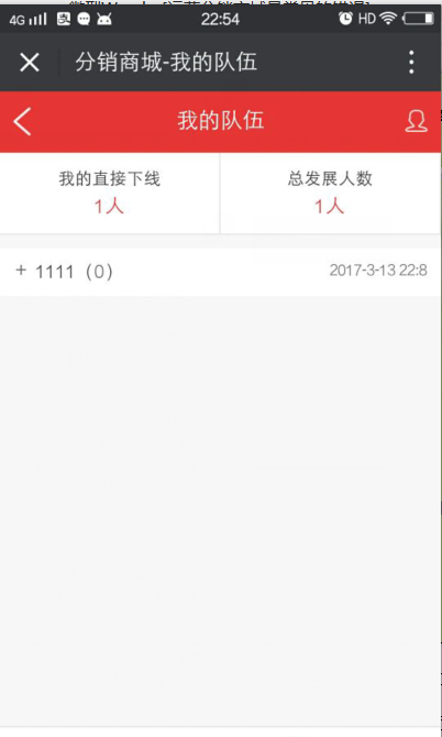 分銷商城