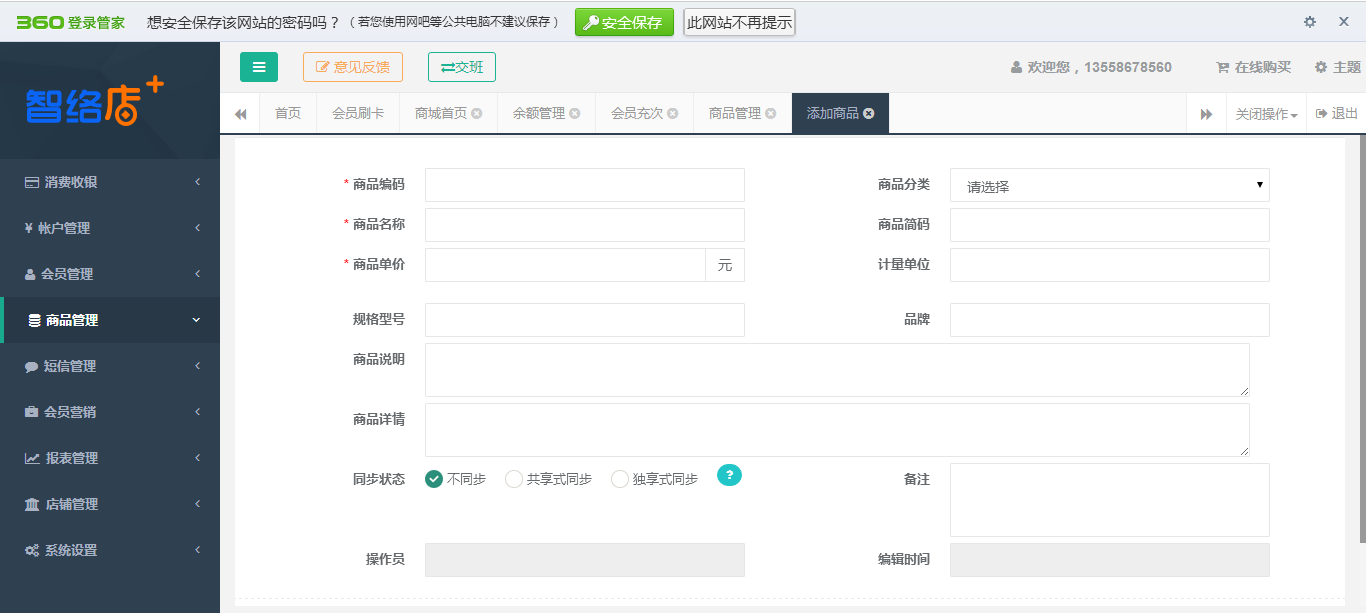 免費VIP管理系統