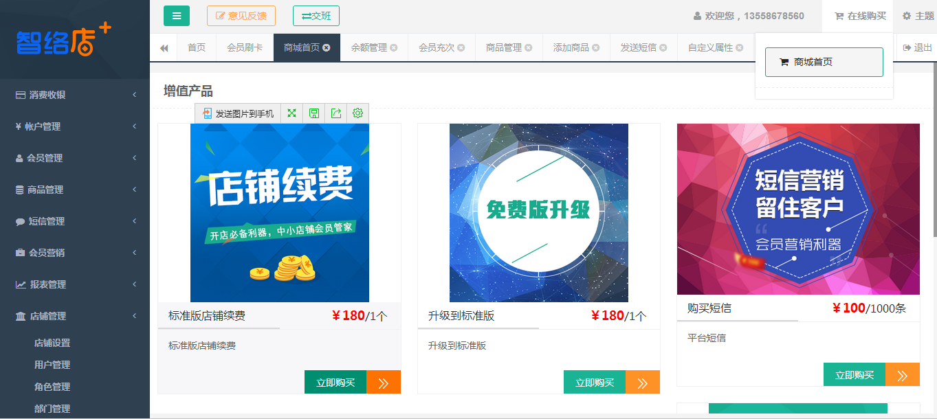 免費VIP管理系統