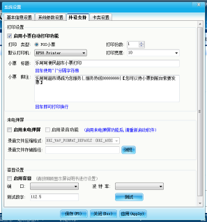 智絡(luò)會員管理系統(tǒng)