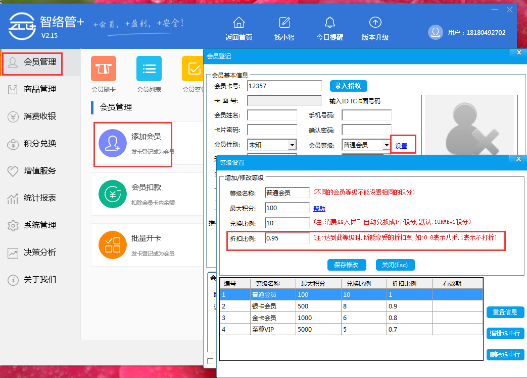 智絡管+