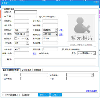 智絡管+系統