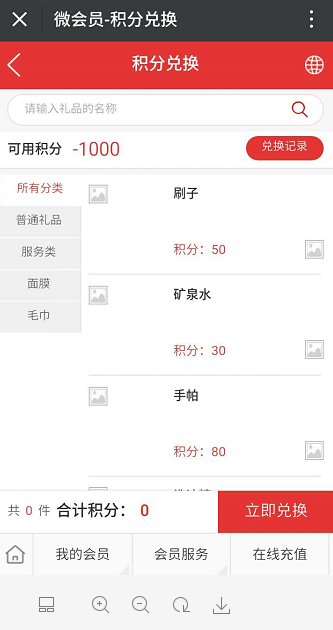 家具店如何使用會員系統