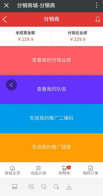 會(huì)員推薦制