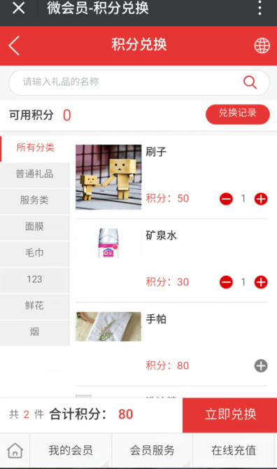 會員系統(tǒng)