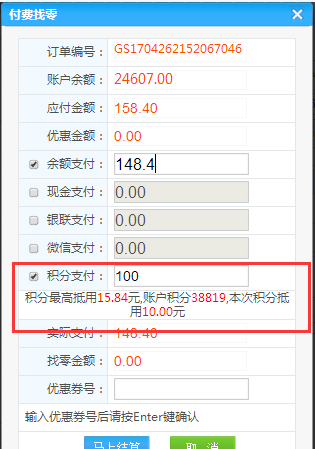 會員系統(tǒng)