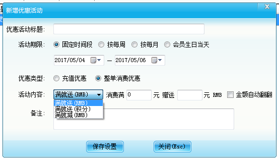 會員管理系統