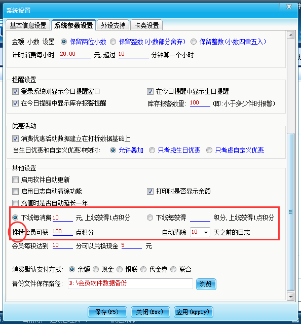 會員管理系統