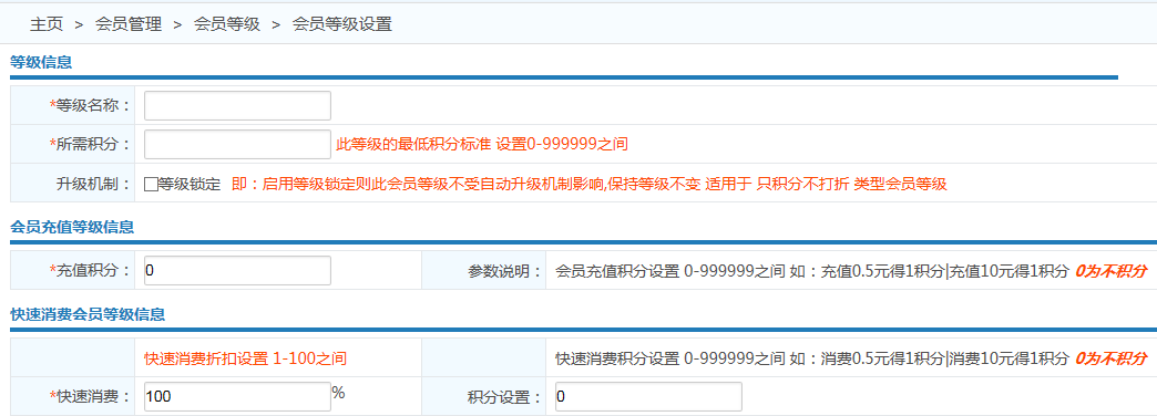 會員系統(tǒng)