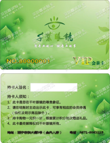 磁條卡