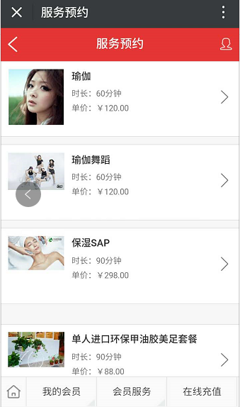 微信會員管理系統(tǒng)