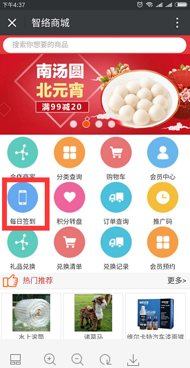 培訓(xùn)班簽到系統(tǒng)