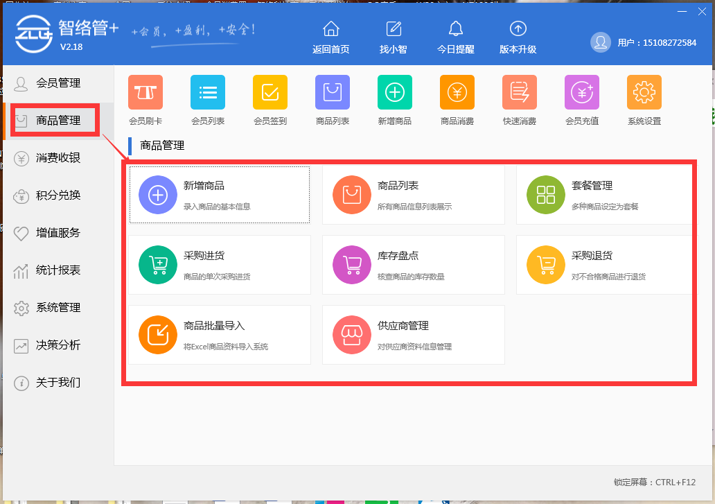 會員管理系統