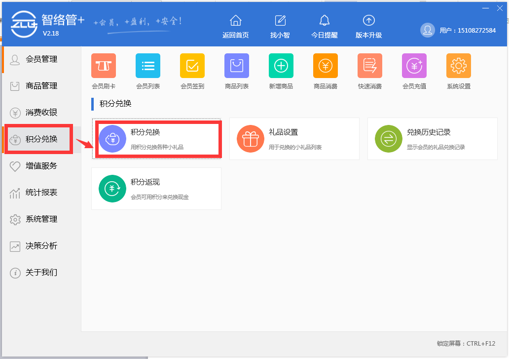 會員管理系統