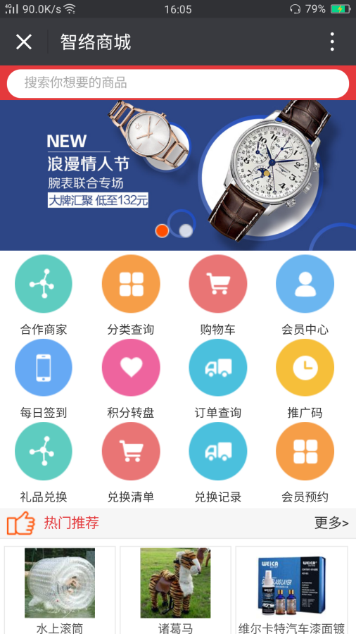 會(huì)員管理系統(tǒng)