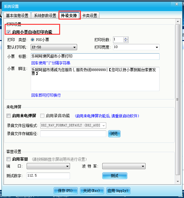 智絡單機版會員系統
