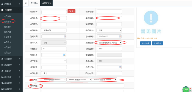 培訓班會員系統(tǒng)