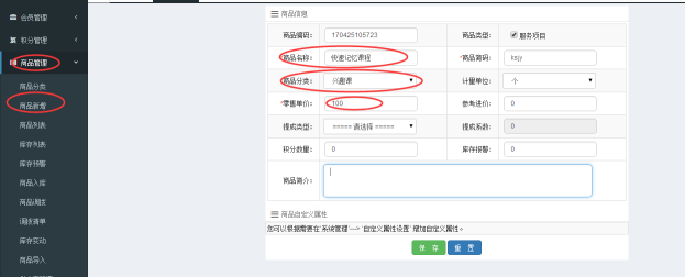 培訓班會員系統(tǒng)