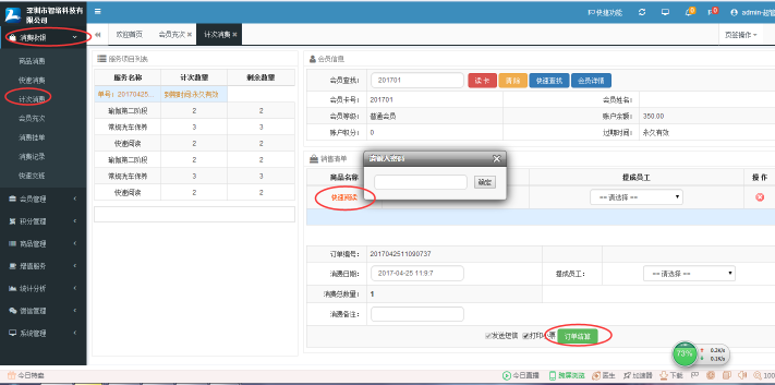 培訓班會員系統(tǒng)