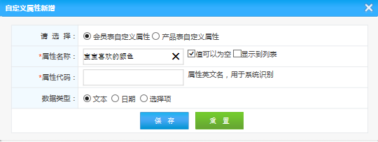 童裝店會員卡系統