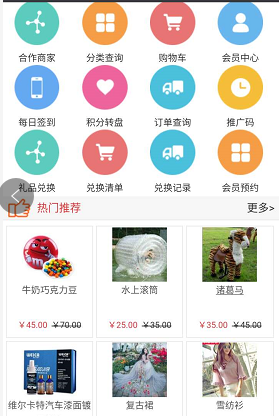 童裝店會員卡系統