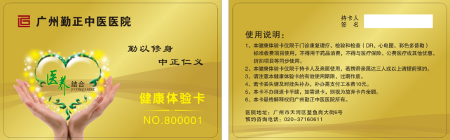 智絡會員管理系統