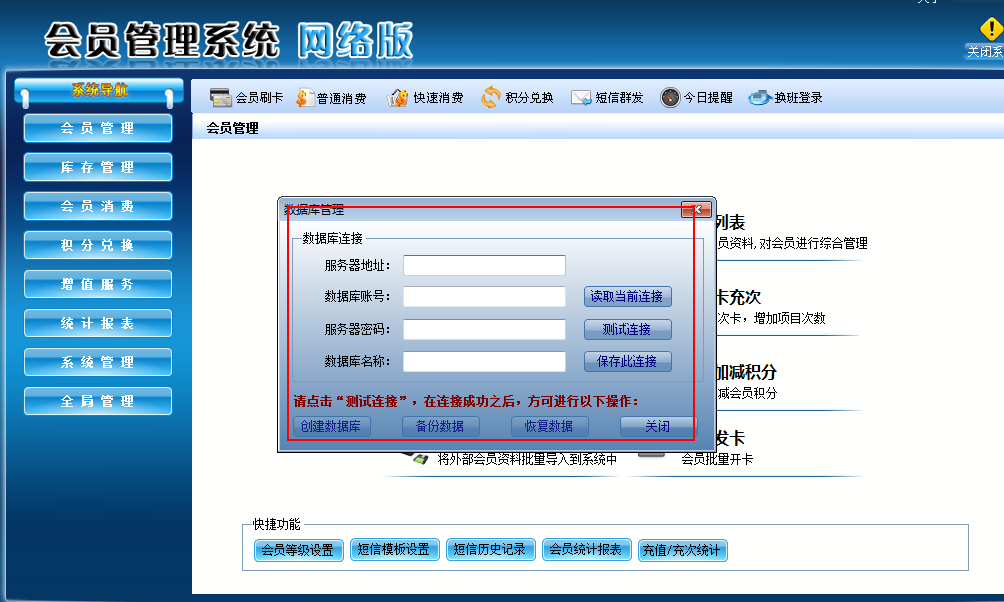 智絡會員管理系統