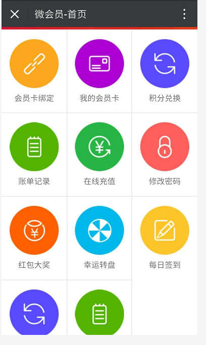 線下實體店，會員激活有新招