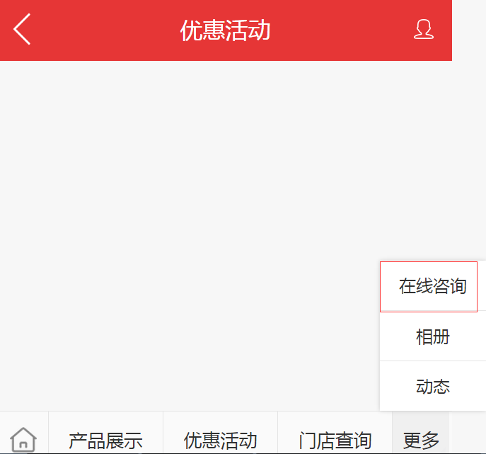 會(huì)員管理軟件微信端在線咨詢(xún)功能怎么用