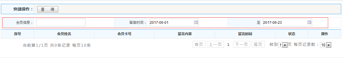會(huì)員管理軟件微信端在線咨詢(xún)功能怎么用
