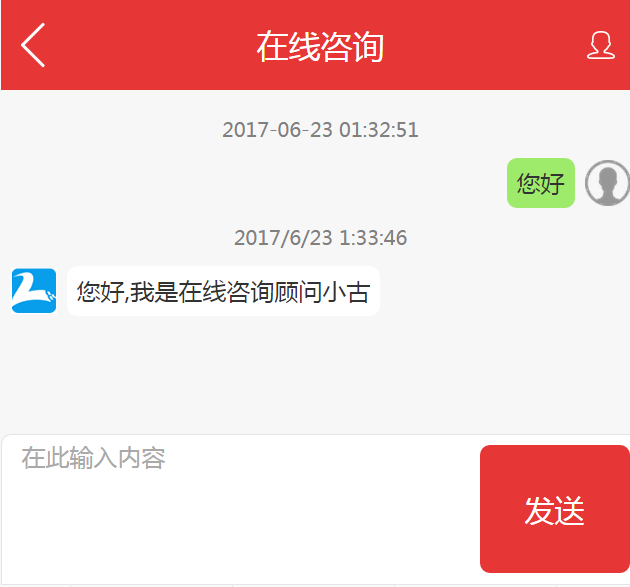 會(huì)員管理軟件微信端在線咨詢(xún)功能怎么用
