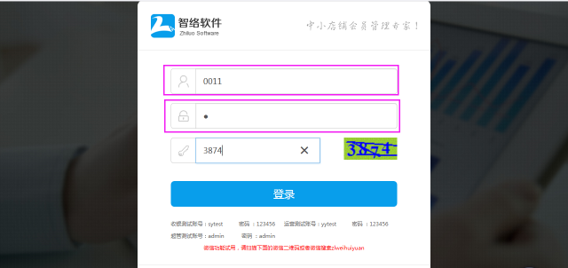 多店管理的系統哪里有