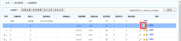智絡(luò)商家聯(lián)盟系統(tǒng)積分兌換方案分享
