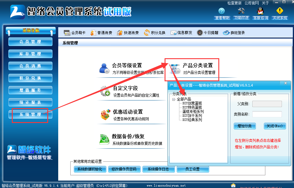 會(huì)員信息批量導(dǎo)入