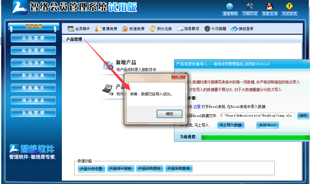 會(huì)員信息批量導(dǎo)入