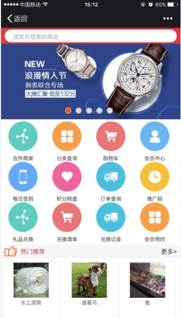 智絡(luò)會員管理系統(tǒng)