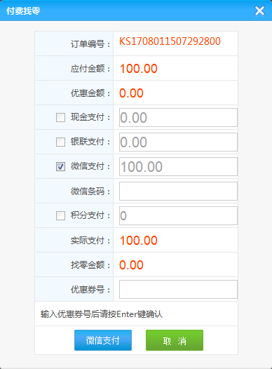 智絡連鎖會員管理系統