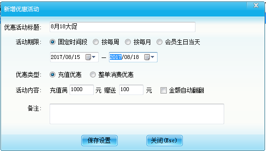 可以簽到會員卡管理系統
