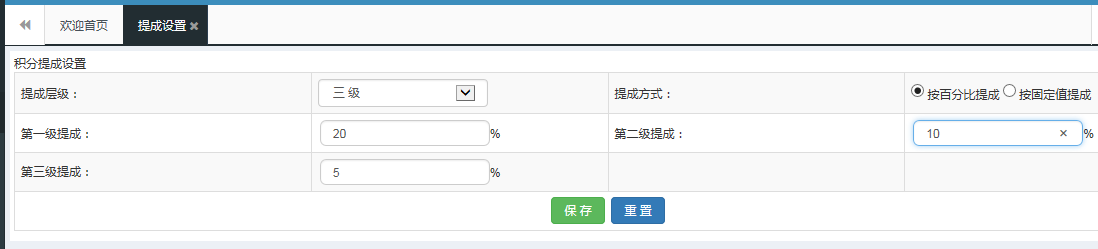 會員多級推薦提成的會員卡系統哪里有