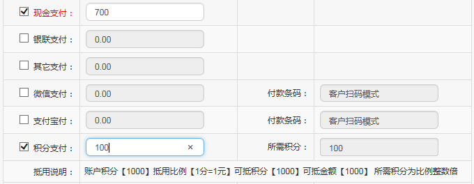 連鎖版會員管理系統
