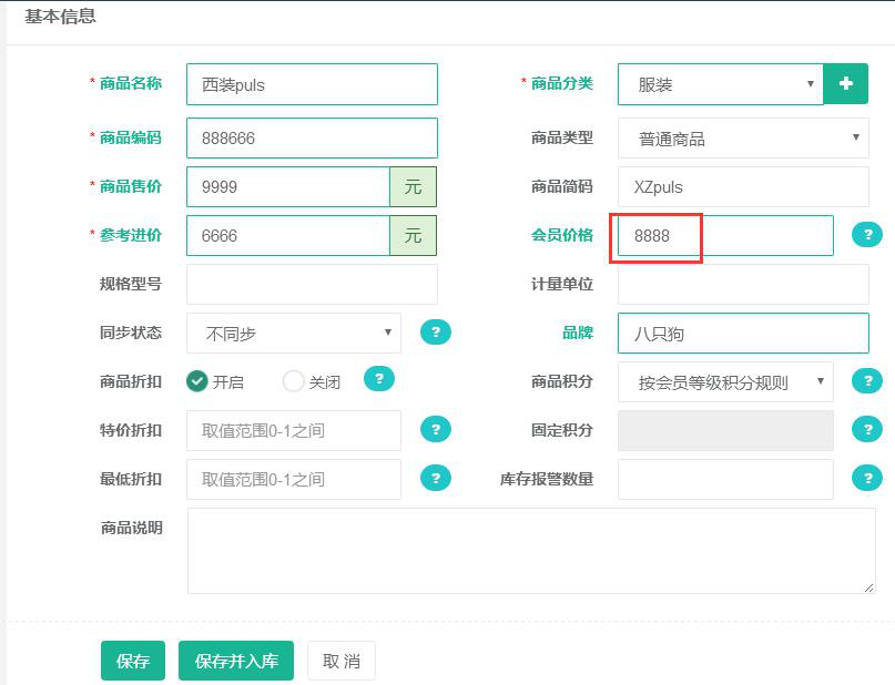 智絡(luò)會(huì)員卡管理系統(tǒng)